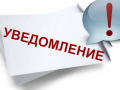 Комитет архитектуры и градостроительства городского округа город Елец проводит работу по установлению правообладателей сооружений (гаражей) для их информирования о правах и обязанностях в отношении гаражей