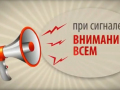 Уважаемые жители!